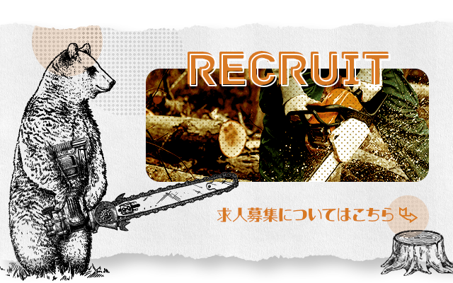 sp_banner_recruit